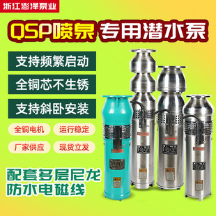 QSP��Ȫ�Ì��ñô������V��������Ȫ��ˮ��׃�l304���P�ӿȪ��