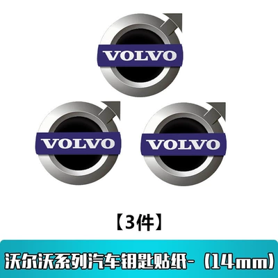 logo, Car logo - volvo-original-standard-shape-3-pieces