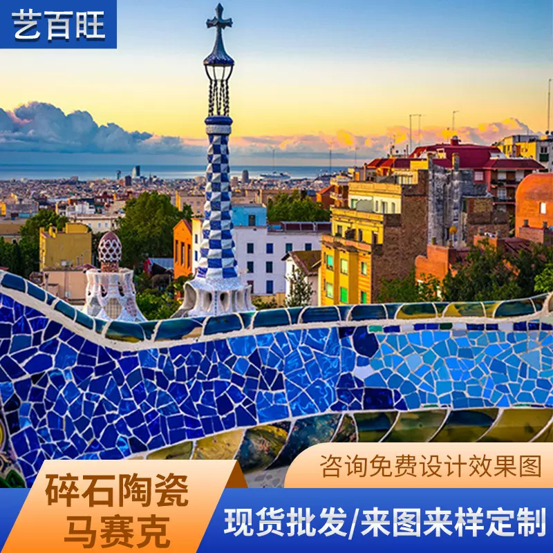 彩色碎石陶瓷马赛克材料自由石公园庭院园林地砖花园手工拼接瓷砖