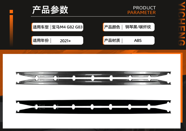 Suitable for Bmw M4 G82 G83 2021+ Mp Model Side Skirts, Spoiler, Exterior Decoration, Cross-Border Modification