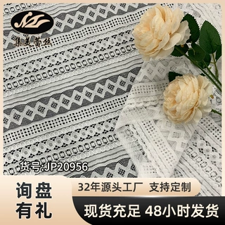 推荐黑色白色氨纶蕾丝面料婚纱礼服裙子制衣蕾丝布料DIY柔软舒适