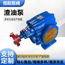 生产渣油泵合金轮齿轮泵增压燃油泵可调式渣油泵废机油重油焦油泵