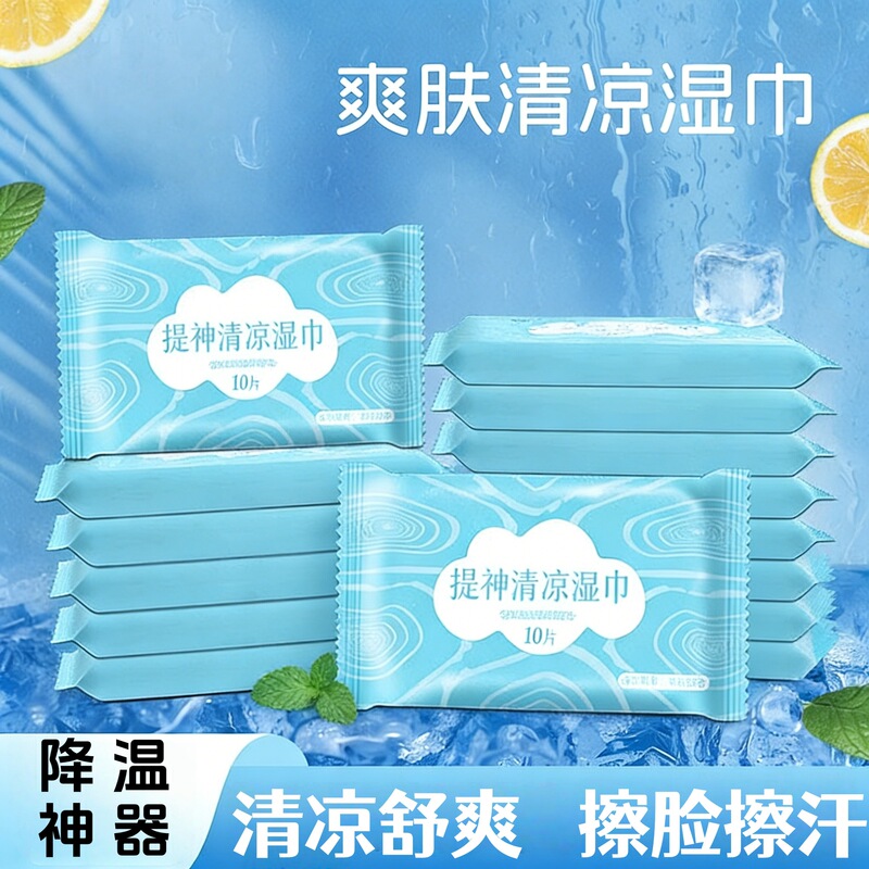 Summer Cooling Wet Wipes, Cold-Sensing Outdoor Cooling Wipes, Manufacturer Wholesale, Individually Packaged Cold-Sensing Roll-Type Wet Wipes Summer Cooling Wet Wipes, Cold-Sensing Outdoor Cooling Wipes, Manufacturer Wholesale, Individually Packaged Cold-Sensing Roll-Type Wet Wipes