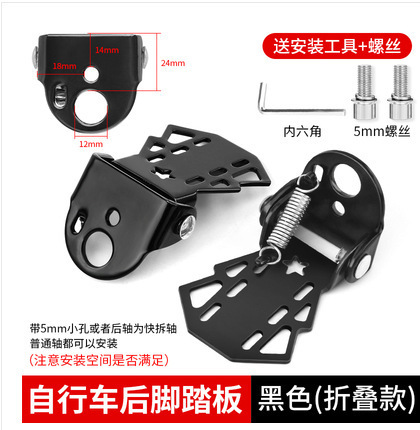 マウンテンバイク厚手スチール折りたたみノンマークペダル子供バランスボード99型ライディング用品アクセサリー|undefined
