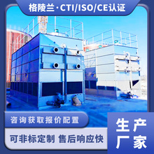 闭式冷却塔cti全封闭冷水塔循环水凉水塔冷却撬装设备系统可非标