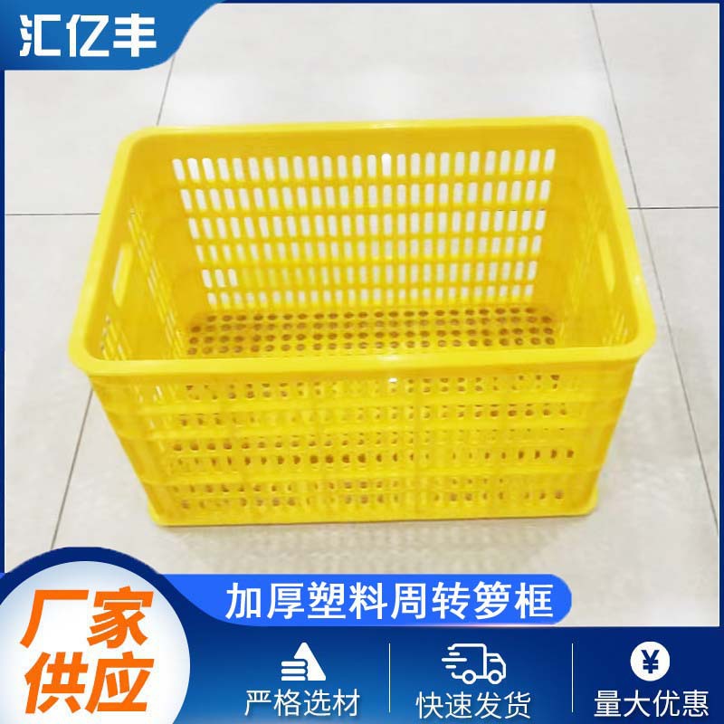 蓝色塑料周转胶筐大号绿色长方形红色塑胶筐镂空水果菜筐五金框