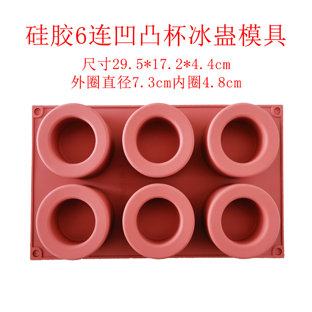 6连凹凸杯砖红色 (1)