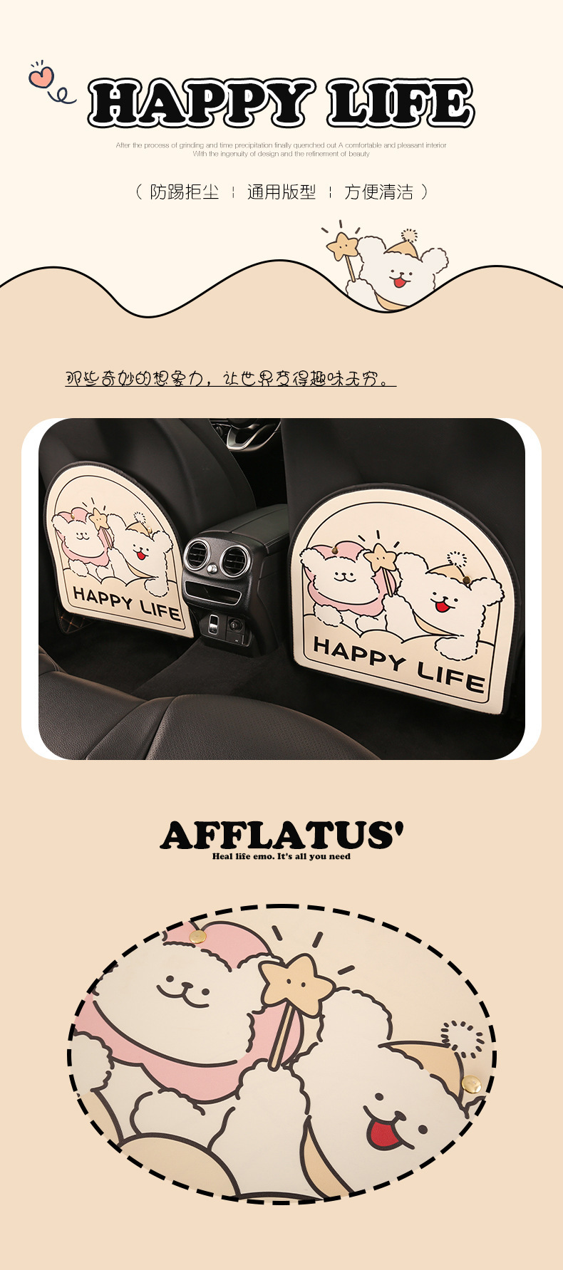 Car anti-kick pad rear seat back anti-dirty protection pad car universal cartoon child backrest protection pad