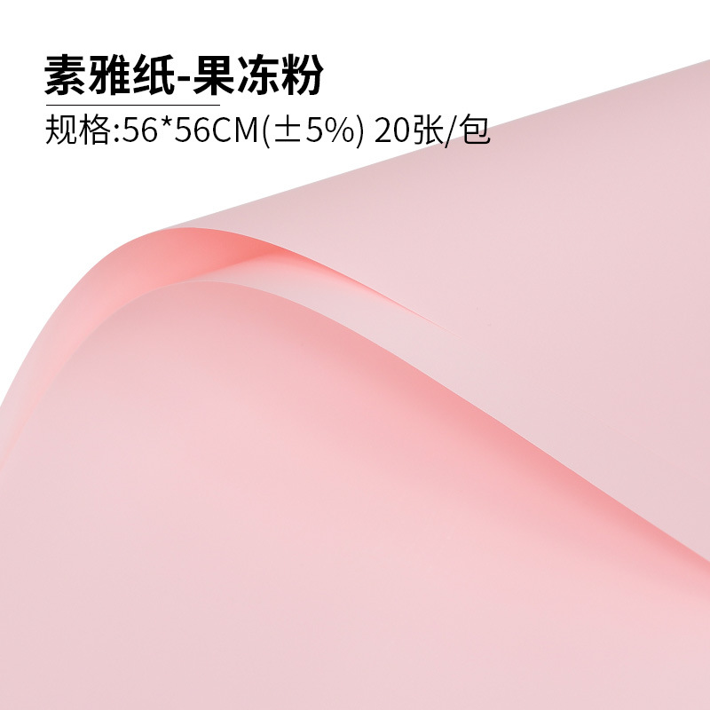 Papel elegante papel de regalo de flores monocromo engrosado papel de embalaje de ramo impermeable color sólido Ouya papel de regalo de flores al por mayor