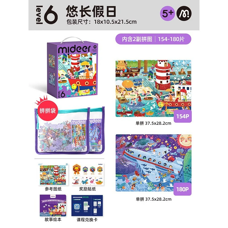 Умная головоломка-логическая игрушка (mideer), образовательный набор для раннего развития второго уровня, возраст 1–8