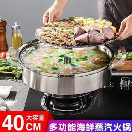不锈钢蒸汽锅食品级家用蒸海鲜多层蒸锅多功能蒸煮一体锅商用火锅