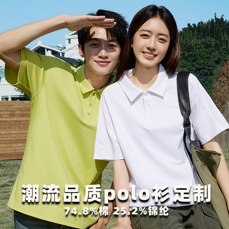 50支220G棉锦休闲POLO衫男女短袖翻领纯色简约百搭工作服印字logo