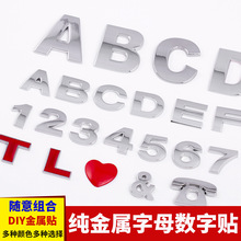 金属汽车英文字母车贴纸个性改装数字号码爱心创意车身排量标尾标