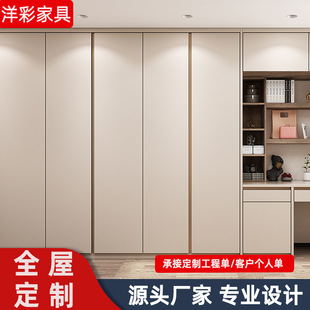 Beijing Whole House Custom Wardrobe Bedroom One Door to Top Wardrobe Cloakroom Custom Storage Cabinet Storage Integrated Wardrobe