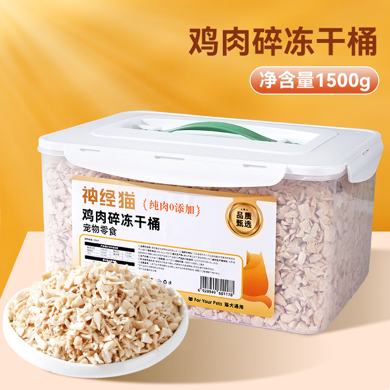 3 kg de gato, barril de gran capacidad, dientes molares, mejilla de gato, bocadillos, pollo, perros, alimentos para mascotas.