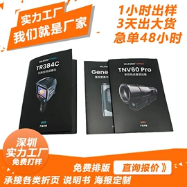 纸盒;说明书;包装产品定制