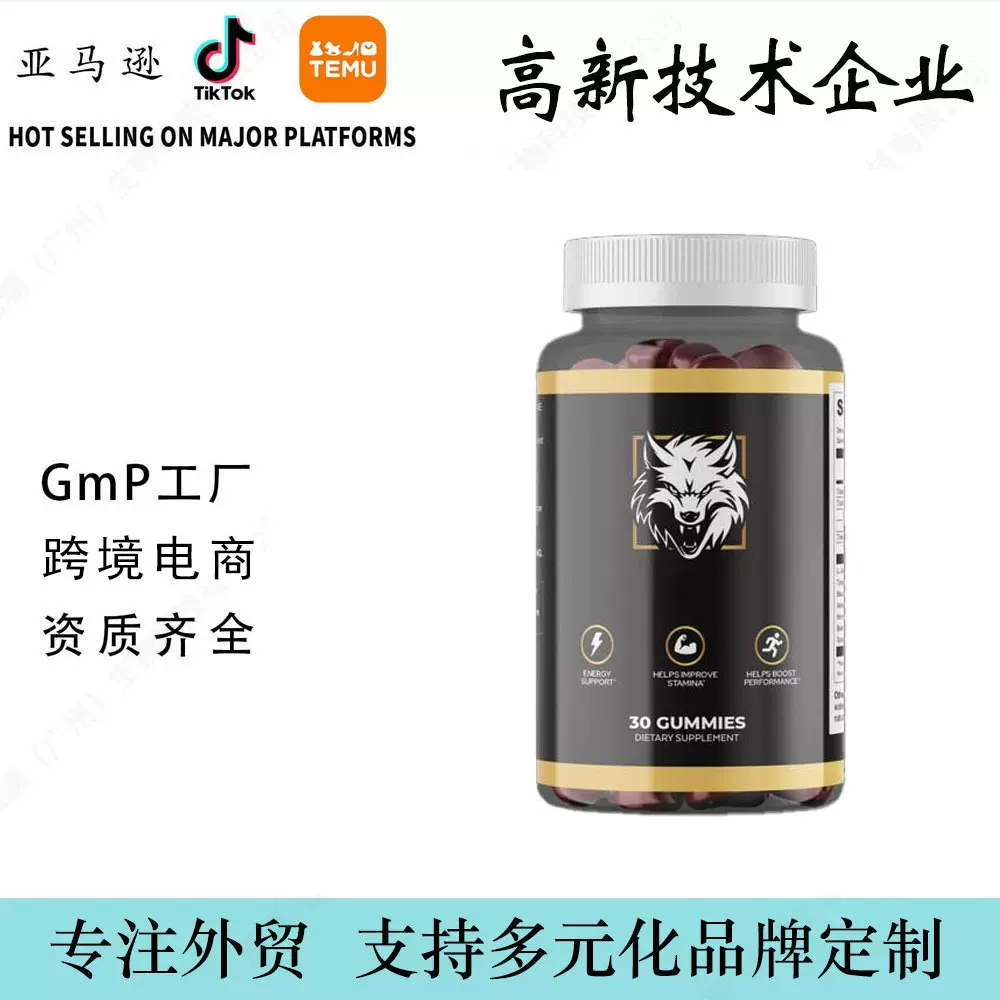 跨境TK亚马逊热卖维生素30粒肌酸软糖Performance Gummies代加工