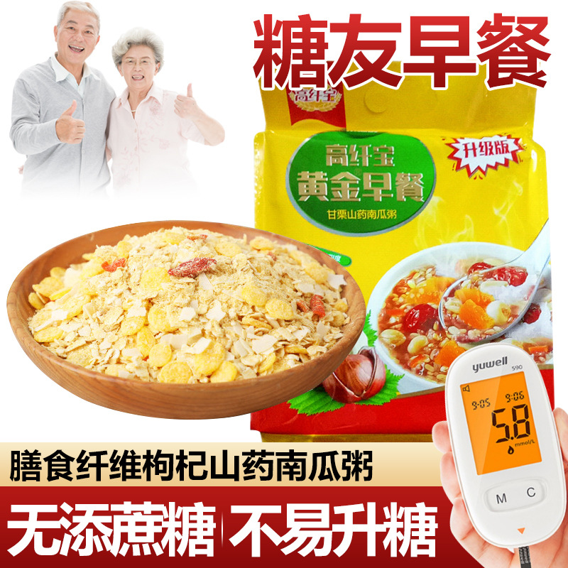 黄金早餐甘栗山药南瓜粥无糖精食品糖尿适合中老年营养早餐人专用