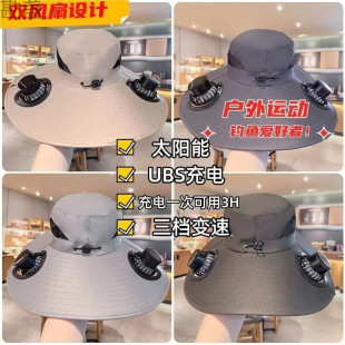 Super Powerful Wind Outdoor Charging Sunshade Fisherman Hat Sun Protection Double Fan Summer Essential