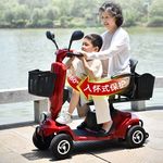 老人代步车双人电动残疾人车四轮家用折叠小型慢速老年电瓶助力车