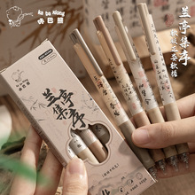 咔巴熊学生速干顺滑按动中性笔套装0.5可换芯st国风塑料正姿护套
