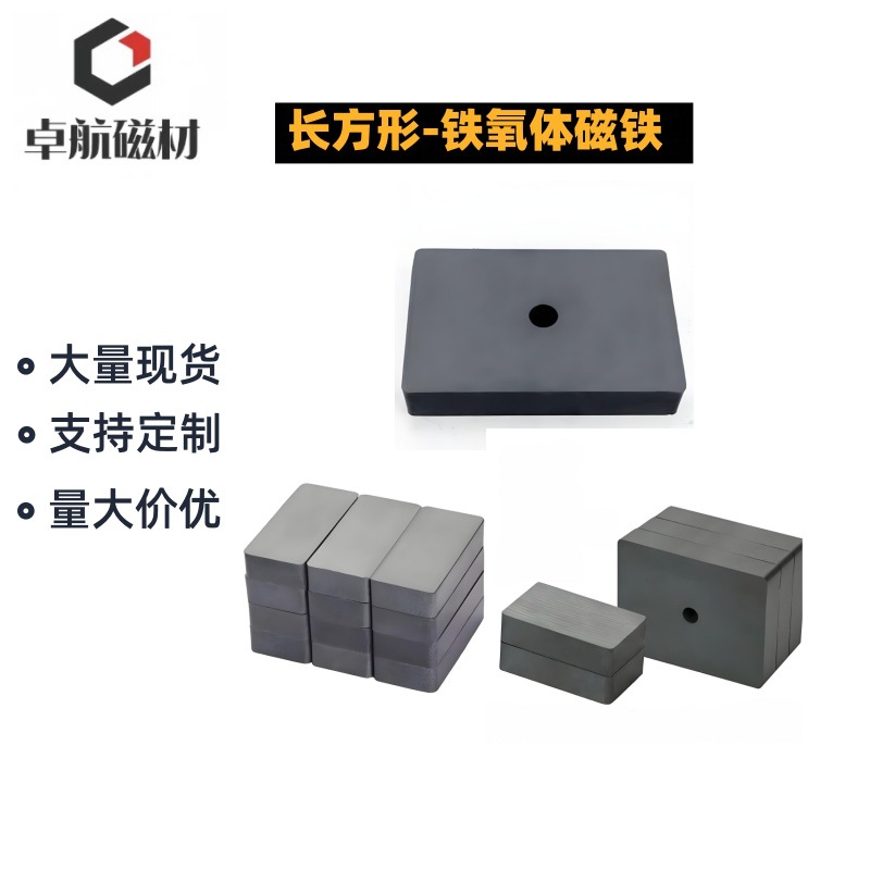 磁铁厂家直销F30*20*3mm方形模压铁氧体磁铁吸铁石黑磁