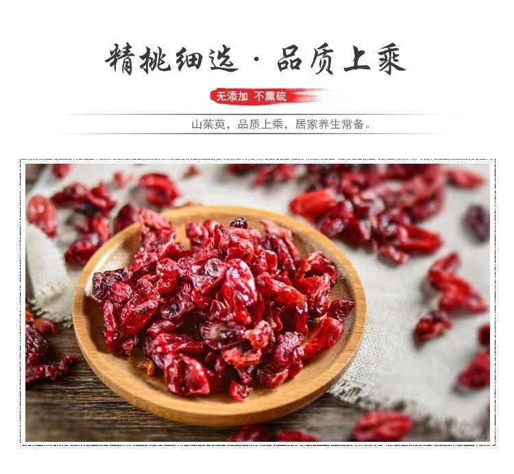 Dried Cornus Fruit Shan Zhu Yu 500g Natural Sun Dried Chinese Herbal Slices from Henan overview