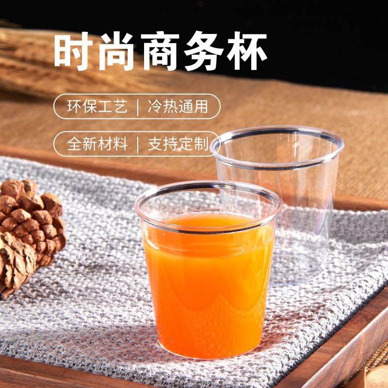 一次性杯子加厚硬质航空杯透明小号品茶杯