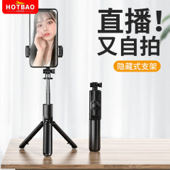 国境を越えた人気の携帯電話自撮り棒ワイヤレス Bluetooth カメラアーティファクトフィルライト手ぶれ補正スタンド床置き三脚ポータブル