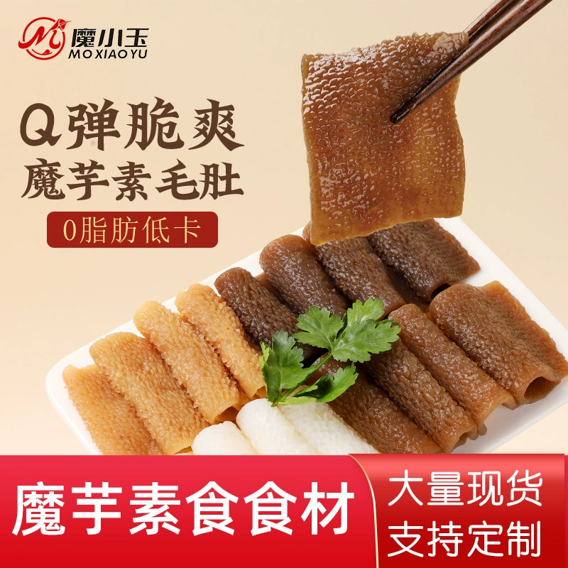 Оптовые ингредиенты для конжакового хот-пота, полуфабрикаты для быстрого приготовления, острые шашлычки для хот-пота, специальные для оден, готовые вегетарианские блюда