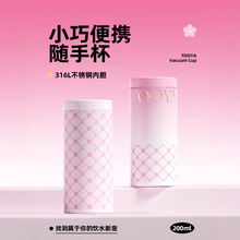 希乐扣迷你口袋保温杯女生小容量316L不锈钢小巧便携2025新款水杯