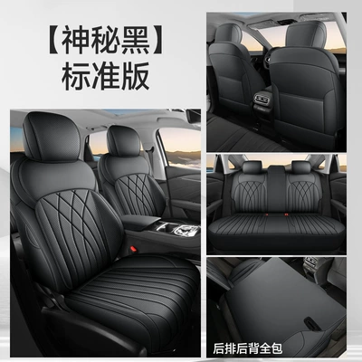 Full-Surround Cushion Leather Breathable Perforated – Modelə uyğun (Original) oturacaq örtükləri - standard-version-mysterious-black-all-inclusive-nappa-leather-material-other