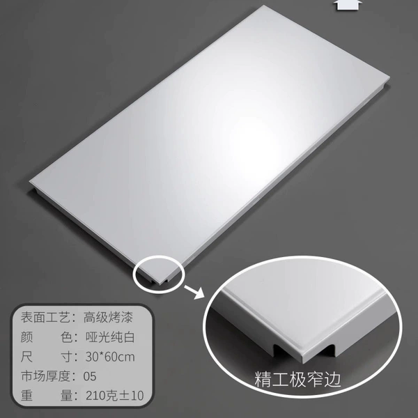 【Extremely narrow edge 05】30*60 matte-pure white 210g