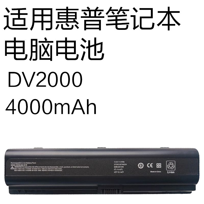 Dv2000 4000Mah Is Suitable for Hp Dv2700/3700 Hstnn-Lb42 V3000 Laptop Battery