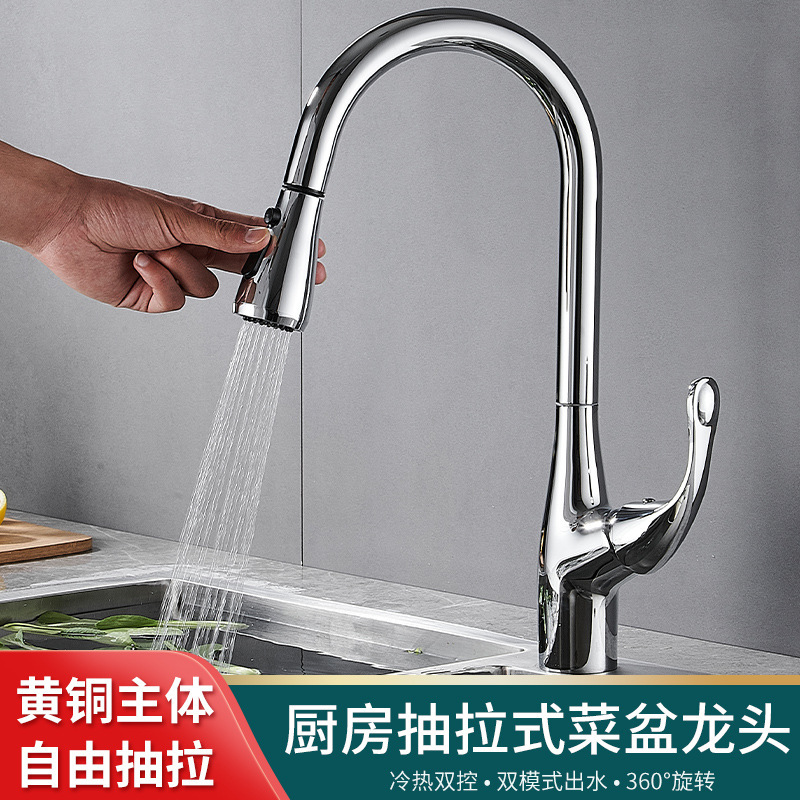 Pull hot and cold water faucet household vegetable basin faucet luxury sink kitchen faucet with 360 degrees turn