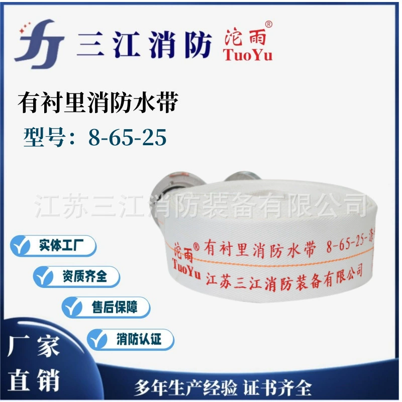 Пожарный шланг с подкладкой бренда Yaoyu 8-65 полиэфирная нить/полиуретан синтетическая резина строительство противопожарной подготовки