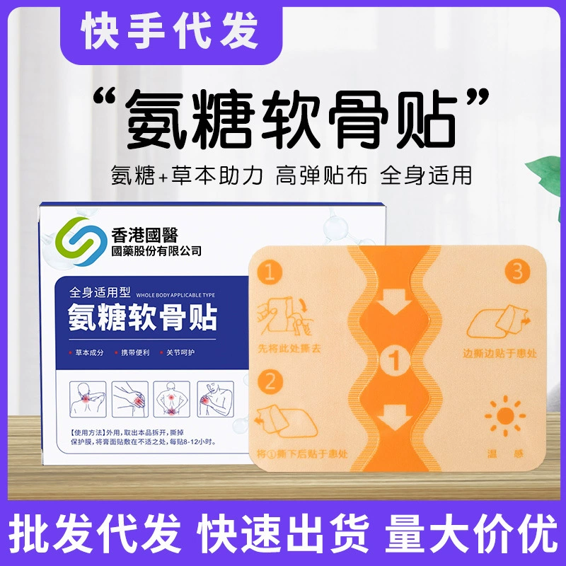 Аммиачный хрящевой пластырь оптовая самонагревающаяся талия и колено прижигание аммиака эфирное масло наклейки для дома оптовая продажа сахара хондроитин