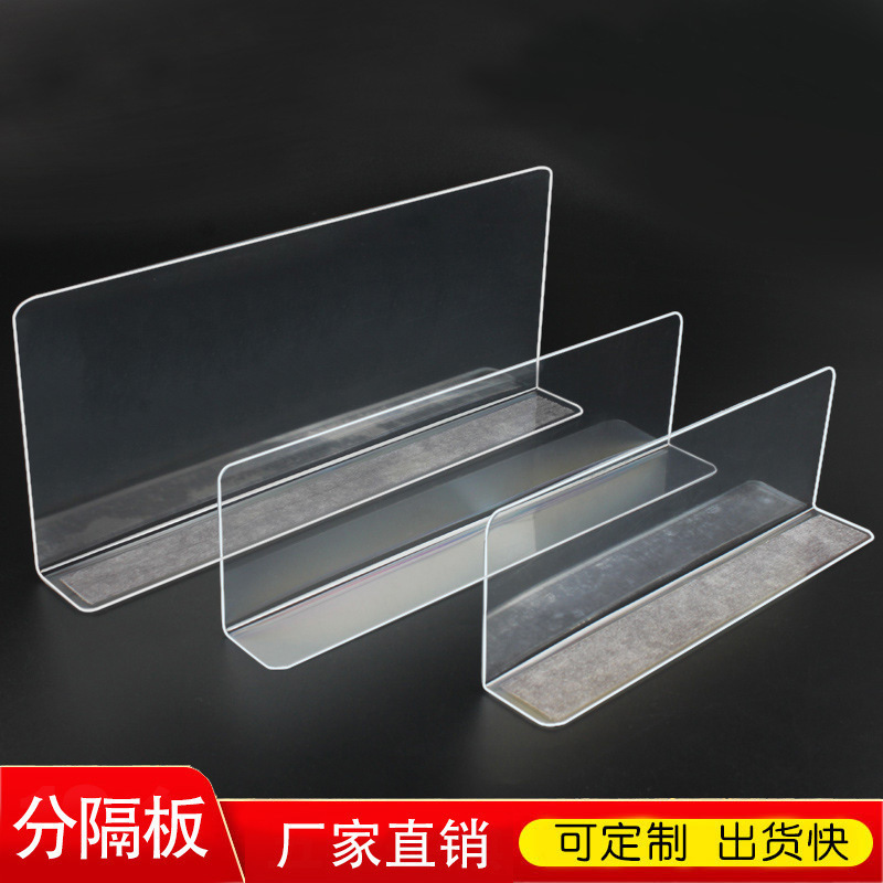 Supermarket Shelf Divider Magnetic Product Baffle Type Plastic Partition Convenience Store Snack Magnetic Partition
