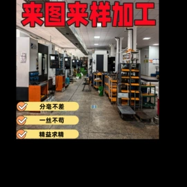 CNC加工;仪器仪表加工
