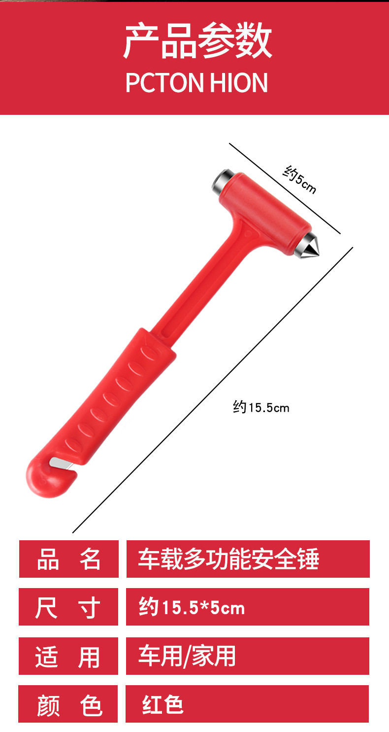 Car Safety Hammer Escape Hammer Car Window Breaker Multi-Functional Glass-Breaking Fire Rescue Hammer