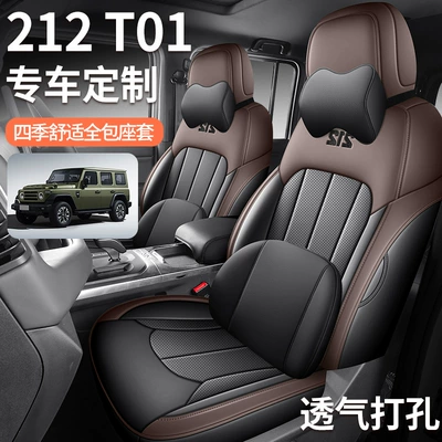 Modelə uyğun (Original) oturacaq örtükləri — Covers, Breathable Leather Seat Covers