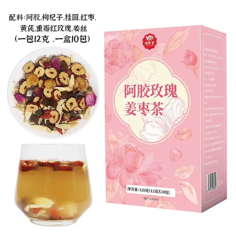 养生茶包阿胶玫瑰姜枣茶批发代发花茶泡水适合女生喝的养生茶包
