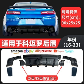 大包围;定风翼;其他汽车改装