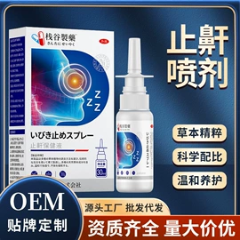 身体护理套装;保健护具;保健器具配件