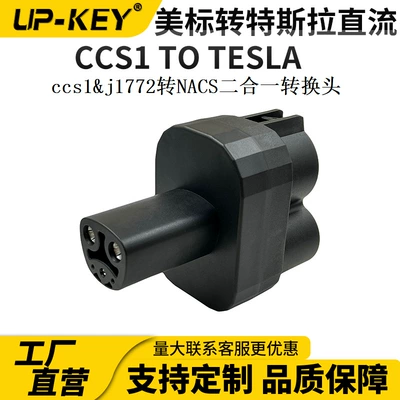 American Standard Adapter Ccs1 EV şarj adapterləri - ccs1-to-nacsac-fast-chargingdc-super-charging