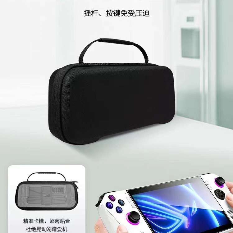 适用于华硕ROG Ally掌机收纳包rogally掌机游戏机便捷收纳盒厂家