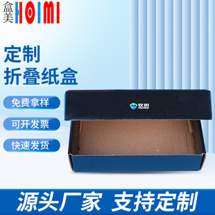 Three-Layer Corrugated Cardboard Product Airplane Box Pit Paper Colorful Mail Order Box Hardware Electrical Packaging Kraft Paper Box