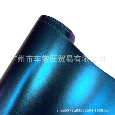 Automotive Film — Wrapping Car Cover - 50cm-150cm-dumb-face-purple-charm-blue
