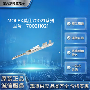 Ī��Molex700211021 2.54mm ���ˉ��Ӷ��� ���I/�t���O��Ӿ�����