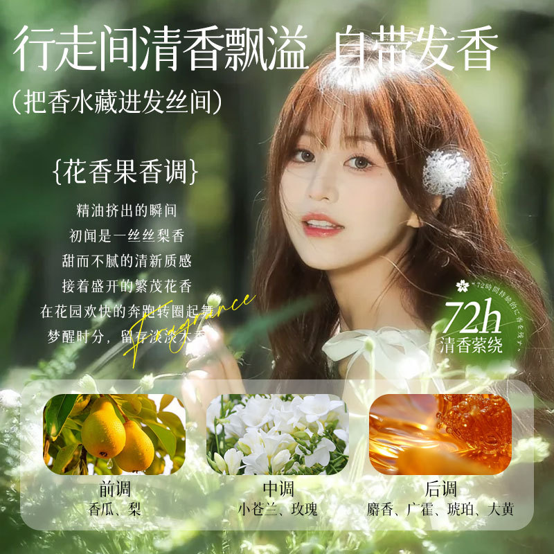 Star Window Fragancia ligera y brillante Aceite esencial para el cuidado del cabello hidratante y nutritivo 80ml Aceite esencial de reparación de tinte permanente anti-frizz